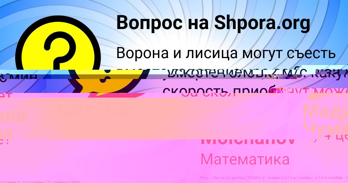 Картинка с текстом вопроса от пользователя Назар Котык