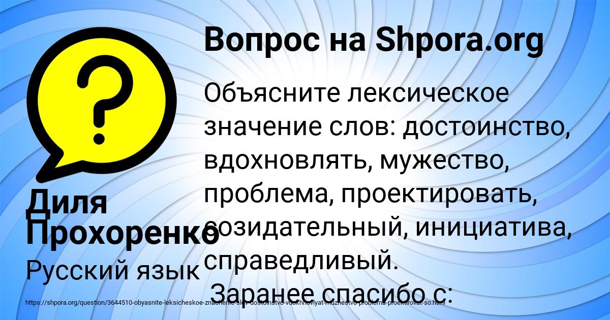 Картинка с текстом вопроса от пользователя Диля Прохоренко