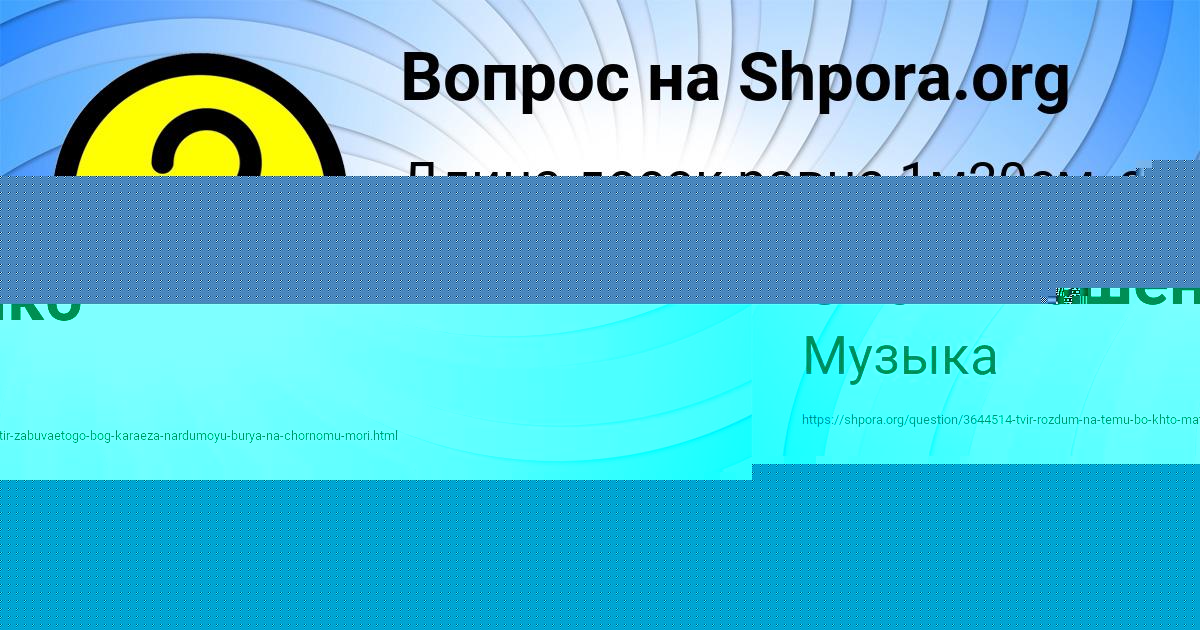 Картинка с текстом вопроса от пользователя Светлана Стельмашенко
