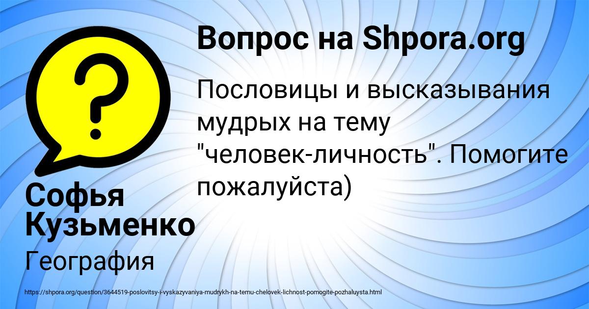 Картинка с текстом вопроса от пользователя Софья Кузьменко