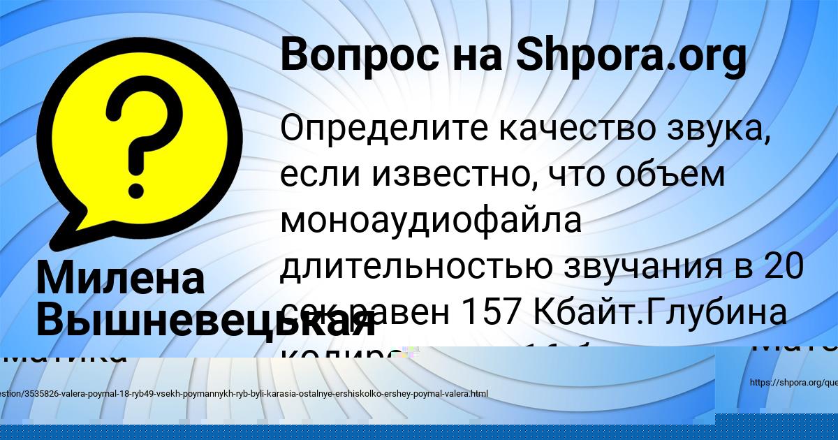 Картинка с текстом вопроса от пользователя Милена Вышневецькая
