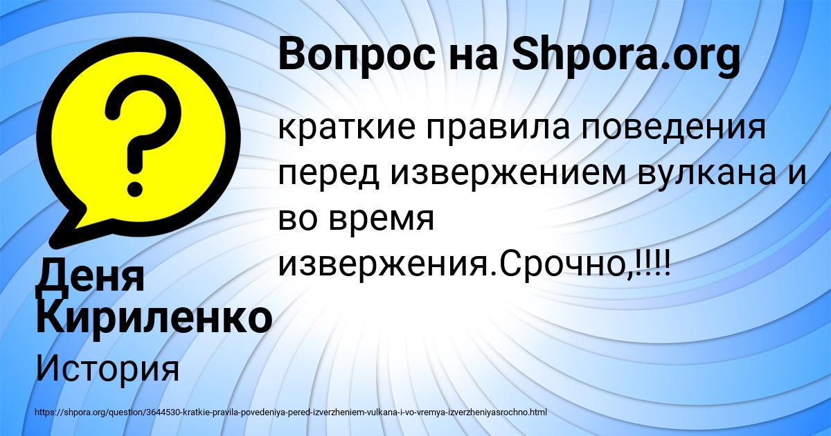 Картинка с текстом вопроса от пользователя Деня Кириленко