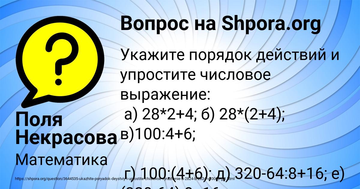 Картинка с текстом вопроса от пользователя Поля Некрасова