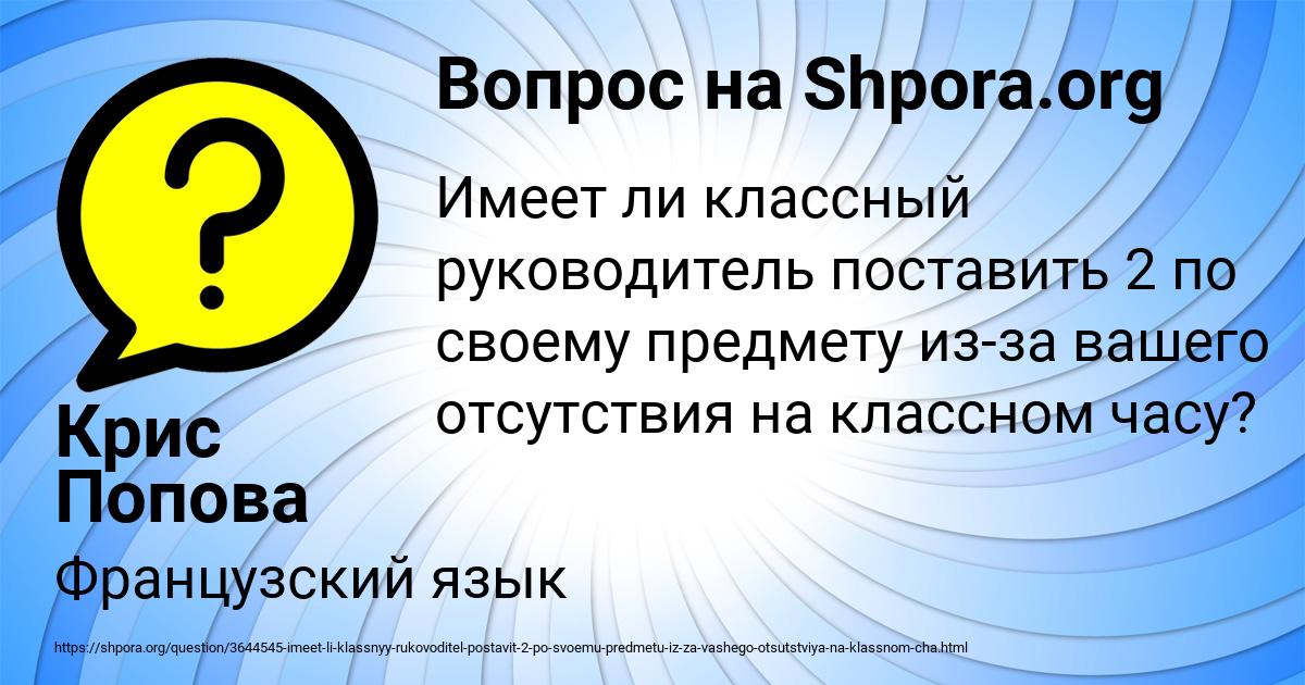 Картинка с текстом вопроса от пользователя Крис Попова
