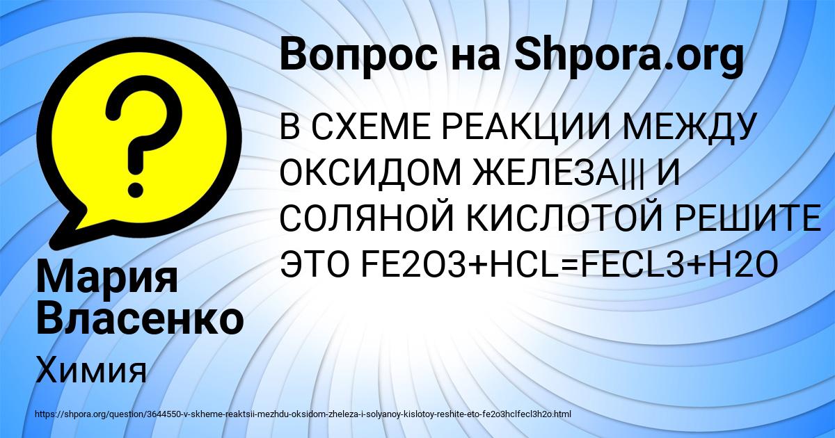 Картинка с текстом вопроса от пользователя Мария Власенко