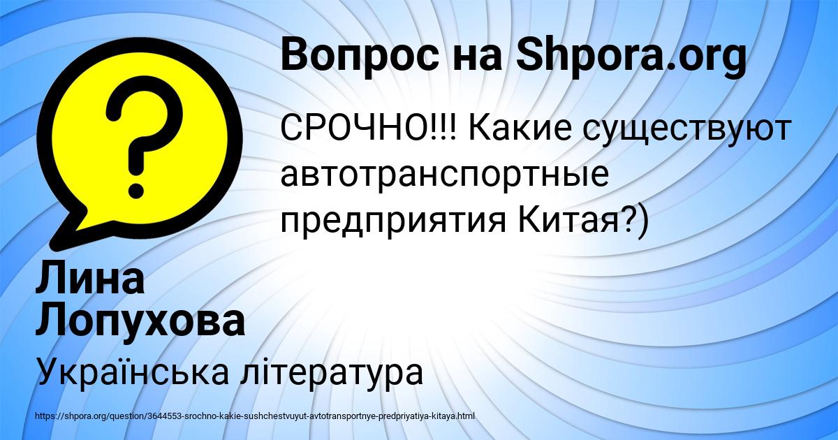 Картинка с текстом вопроса от пользователя Лина Лопухова