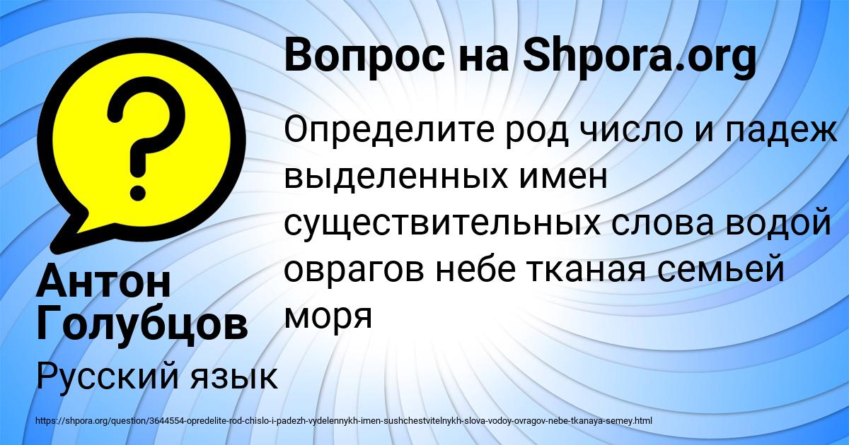 Картинка с текстом вопроса от пользователя Антон Голубцов