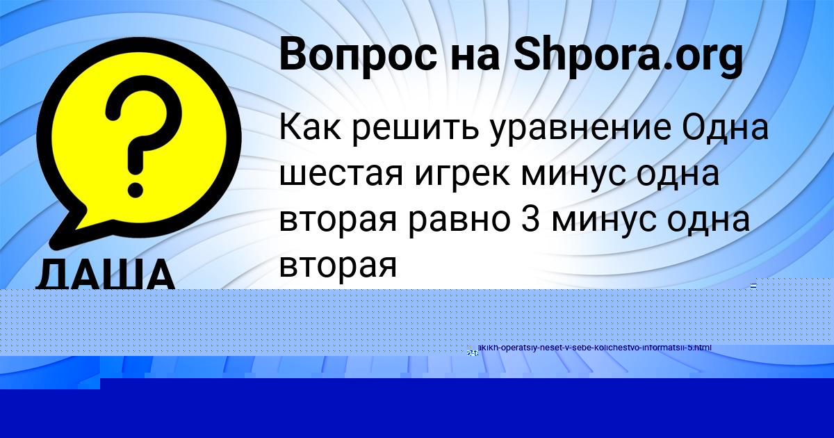 Картинка с текстом вопроса от пользователя ЛЮДА СТЕЛЬМАШЕНКО