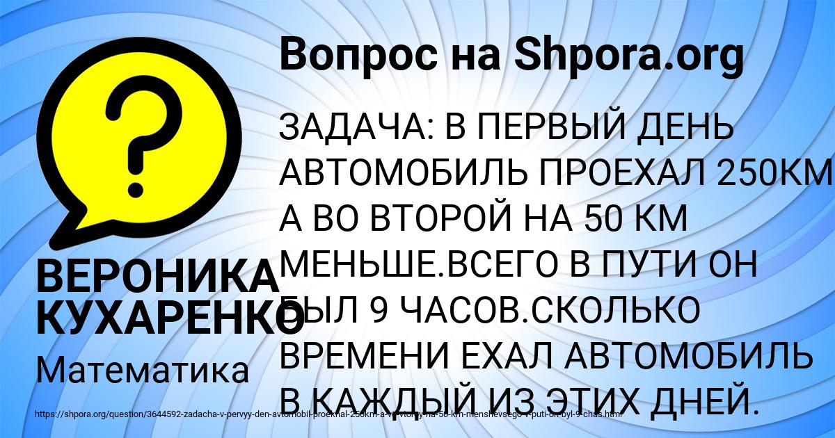 Картинка с текстом вопроса от пользователя ВЕРОНИКА КУХАРЕНКО