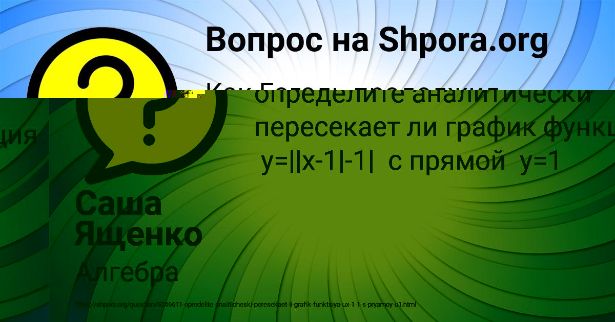 Картинка с текстом вопроса от пользователя Кристина Маслова