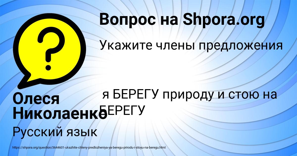 Картинка с текстом вопроса от пользователя Олеся Николаенко