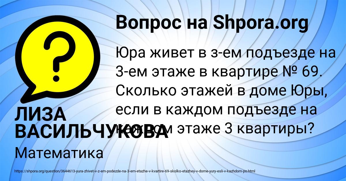 Картинка с текстом вопроса от пользователя ЛИЗА ВАСИЛЬЧУКОВА