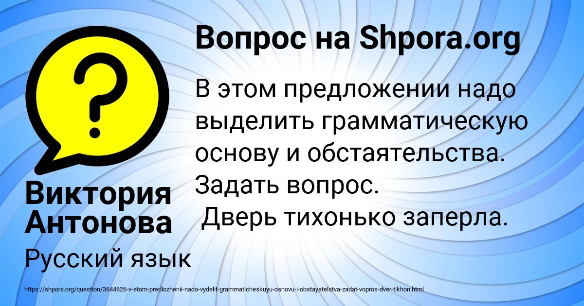 Картинка с текстом вопроса от пользователя Виктория Антонова