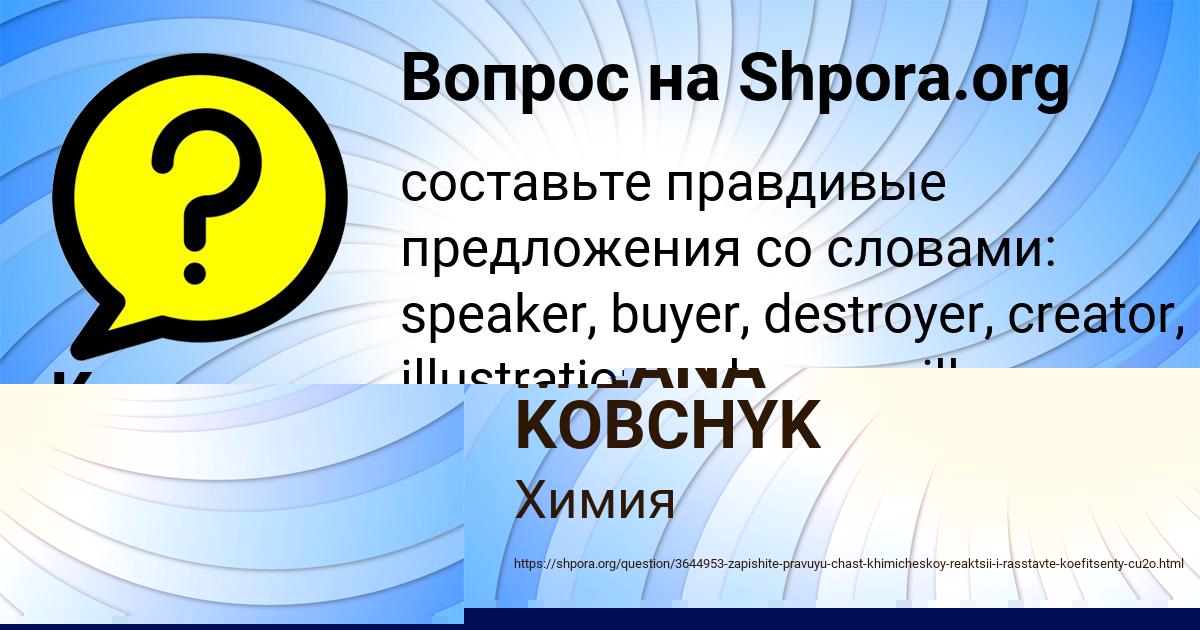 Картинка с текстом вопроса от пользователя Катюша Казакова