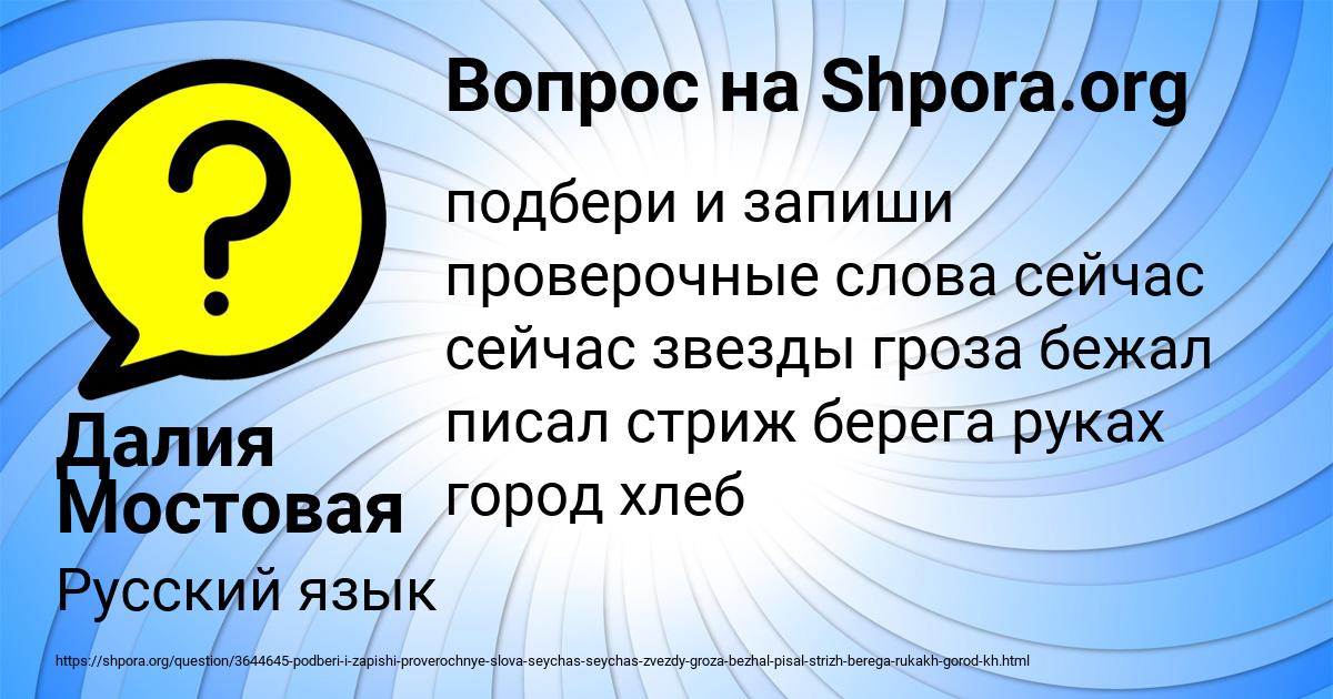 Картинка с текстом вопроса от пользователя Далия Мостовая