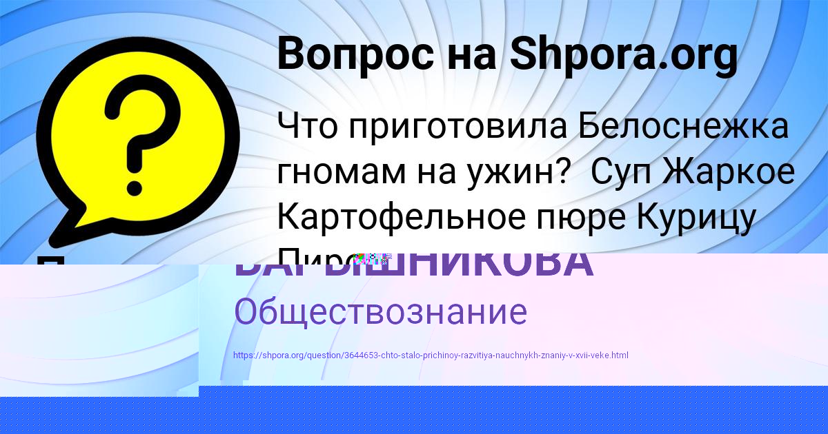 Картинка с текстом вопроса от пользователя КАТЯ БАРЫШНИКОВА