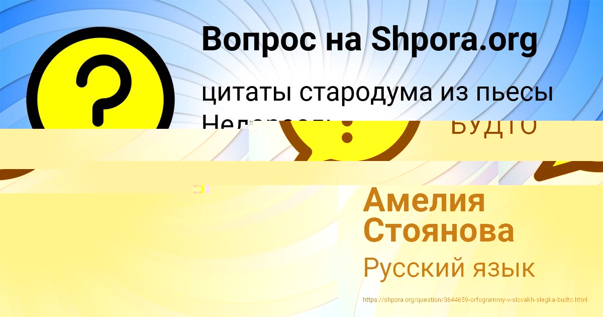 Картинка с текстом вопроса от пользователя Амелия Стоянова