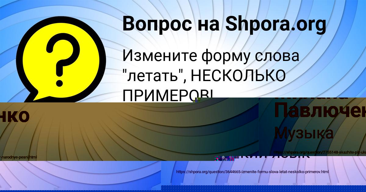 Картинка с текстом вопроса от пользователя Влад Пинчук