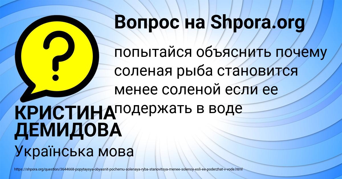 Картинка с текстом вопроса от пользователя КРИСТИНА ДЕМИДОВА