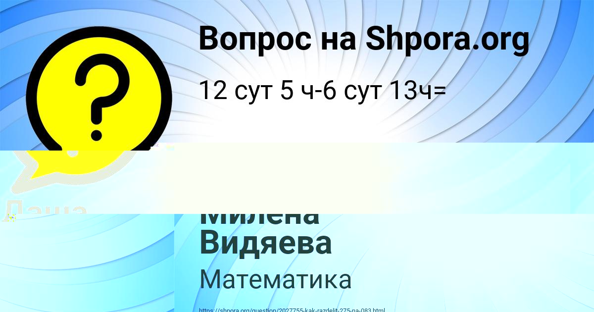 Картинка с текстом вопроса от пользователя Степа Палий