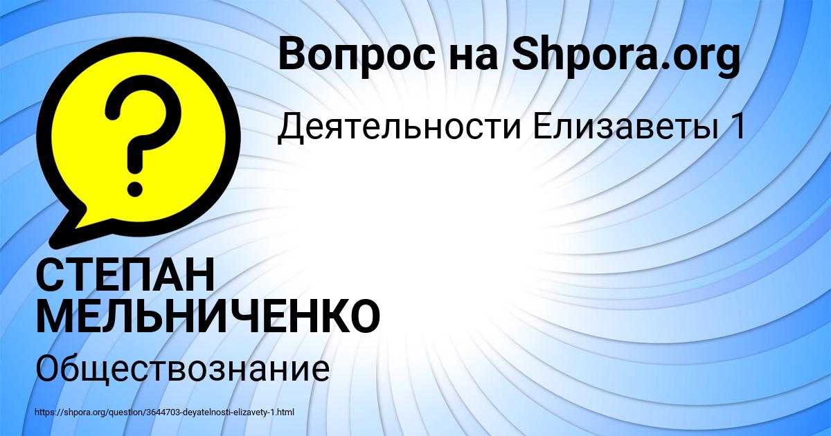Картинка с текстом вопроса от пользователя СТЕПАН МЕЛЬНИЧЕНКО