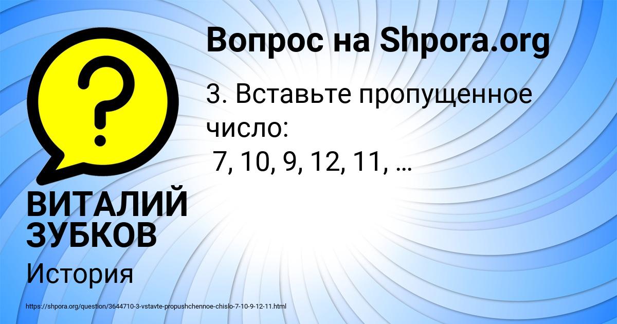 Картинка с текстом вопроса от пользователя ВИТАЛИЙ ЗУБКОВ