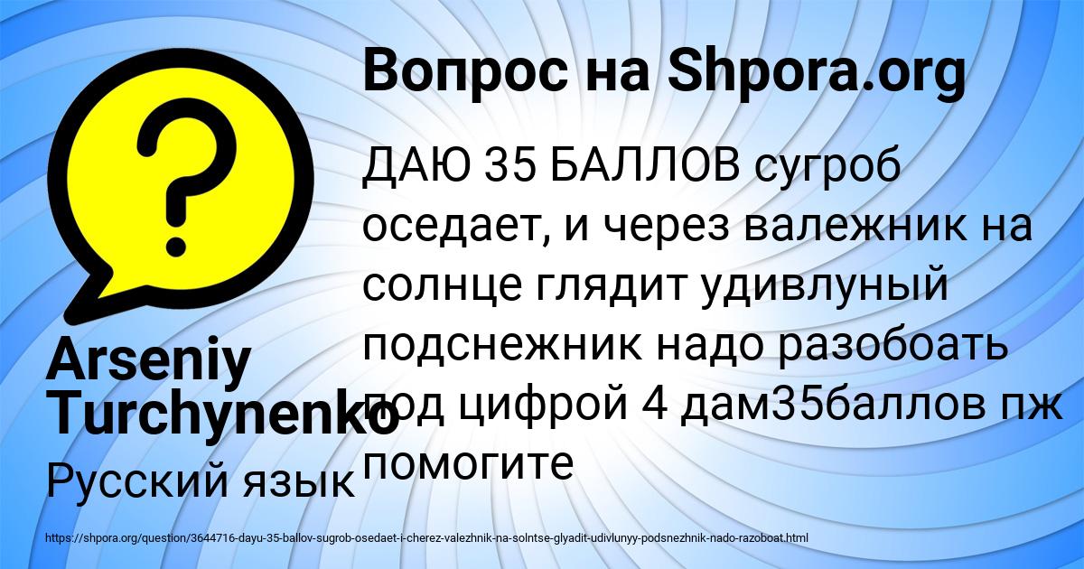 Картинка с текстом вопроса от пользователя Arseniy Turchynenko