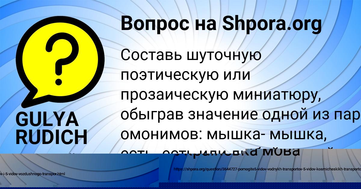 Картинка с текстом вопроса от пользователя СТАСЯ ЛЕДКОВА