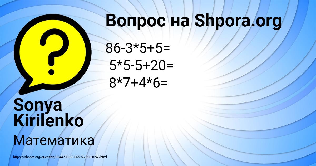 Картинка с текстом вопроса от пользователя Sonya Kirilenko