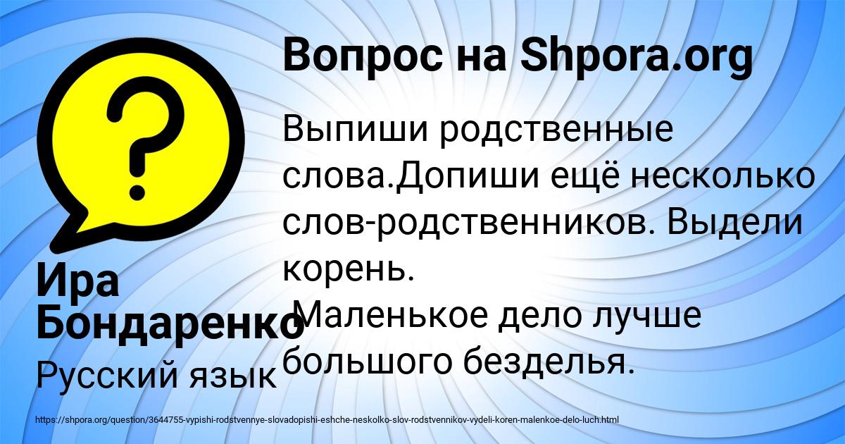 Картинка с текстом вопроса от пользователя Ира Бондаренко