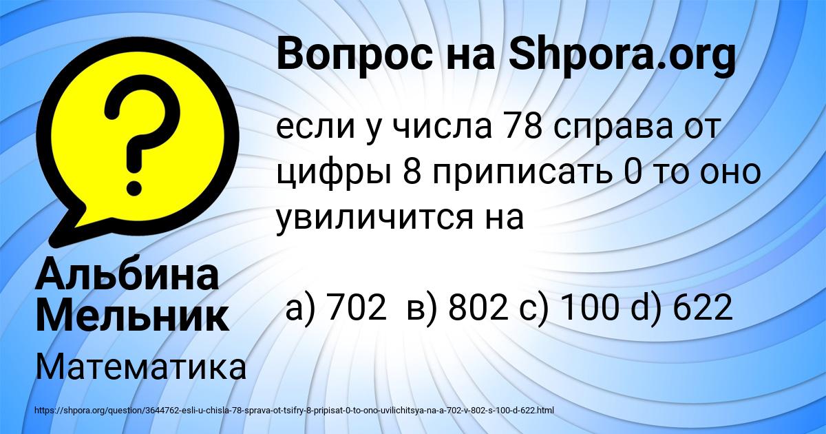 Картинка с текстом вопроса от пользователя Альбина Мельник