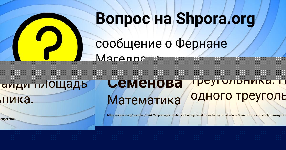 Картинка с текстом вопроса от пользователя Люда Семёнова