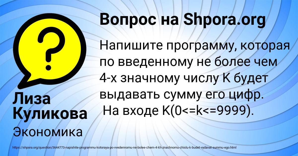 Картинка с текстом вопроса от пользователя Лиза Куликова