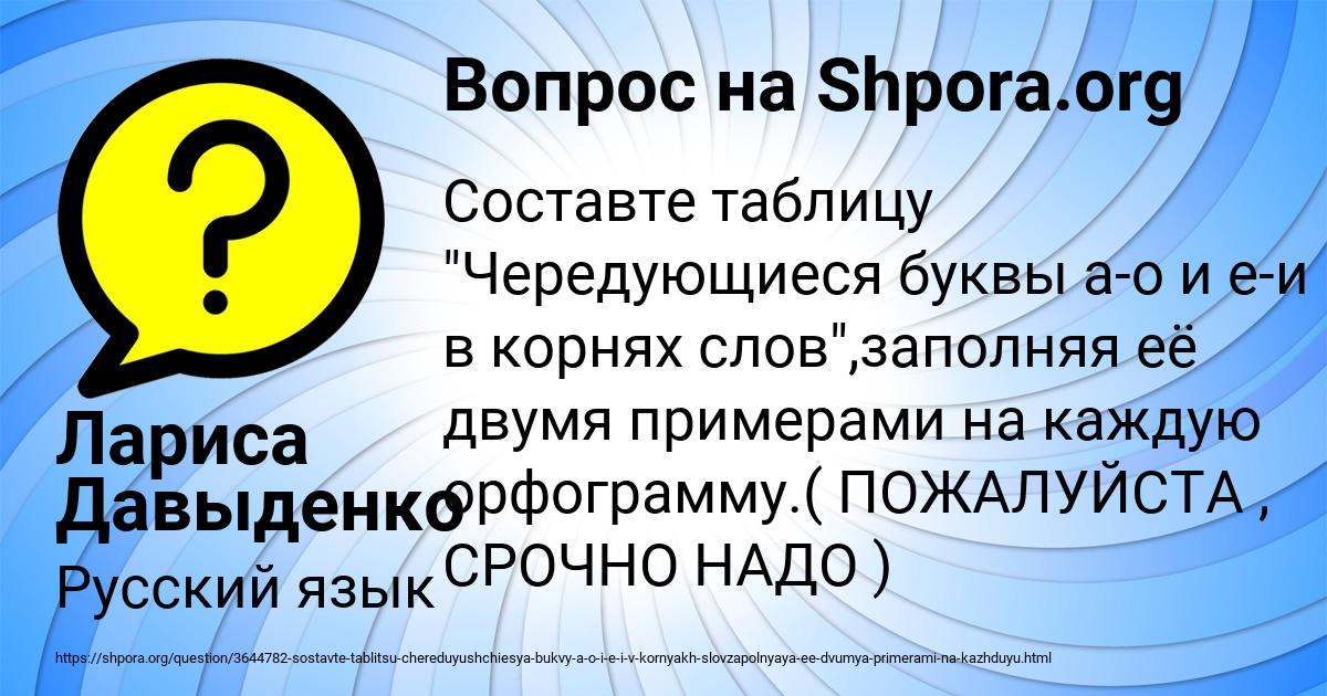Картинка с текстом вопроса от пользователя Лариса Давыденко