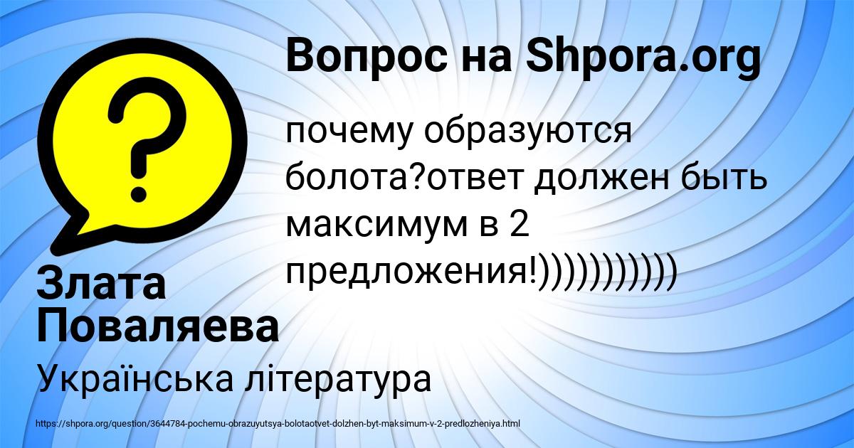 Картинка с текстом вопроса от пользователя Злата Поваляева