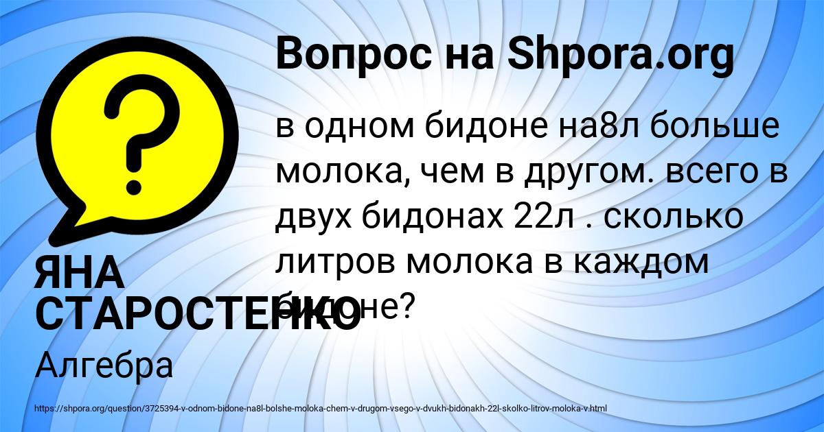 Картинка с текстом вопроса от пользователя Настя Анищенко