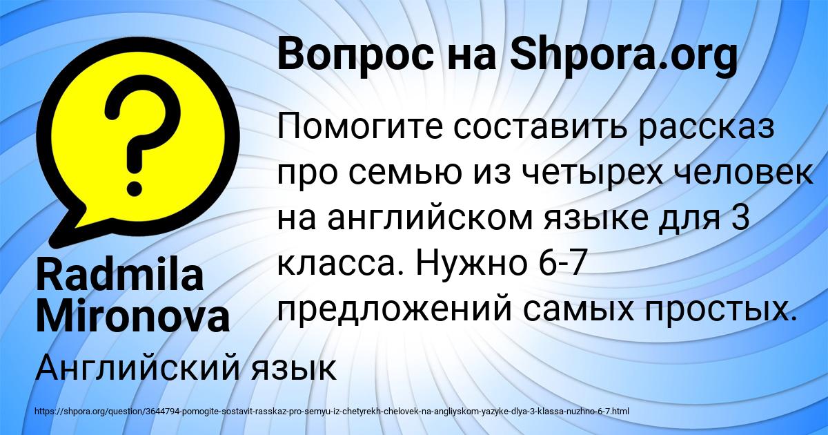 Картинка с текстом вопроса от пользователя Radmila Mironova