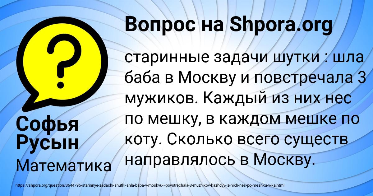 Картинка с текстом вопроса от пользователя Софья Русын