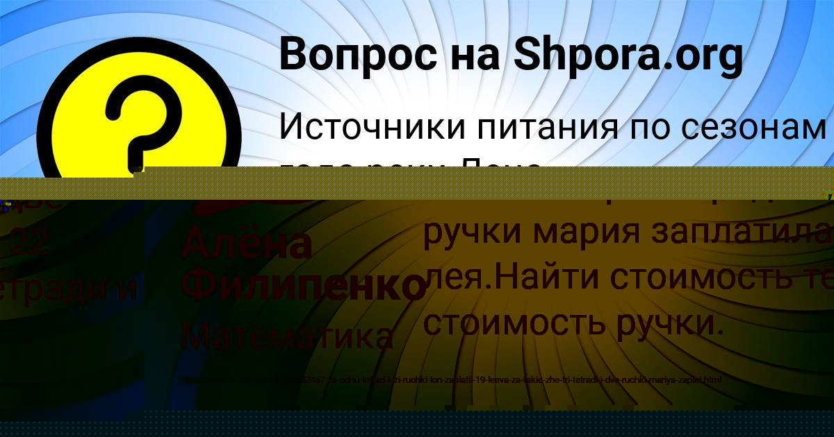 Картинка с текстом вопроса от пользователя Миша Бондаренко