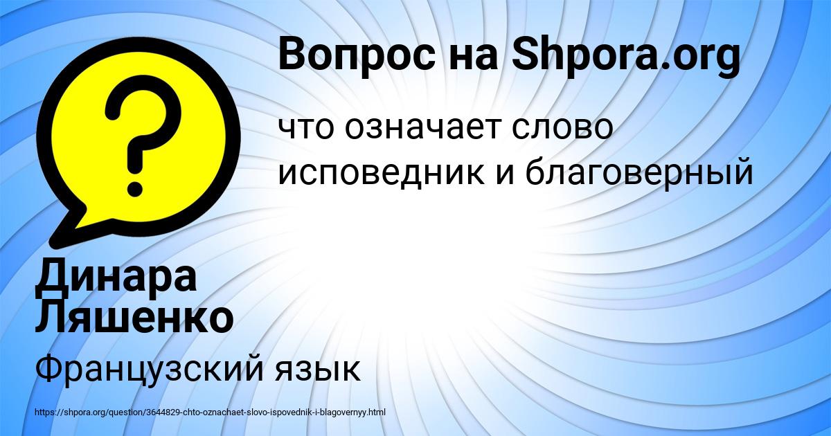 Картинка с текстом вопроса от пользователя Динара Ляшенко