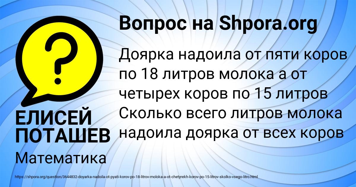 Картинка с текстом вопроса от пользователя ЕЛИСЕЙ ПОТАШЕВ