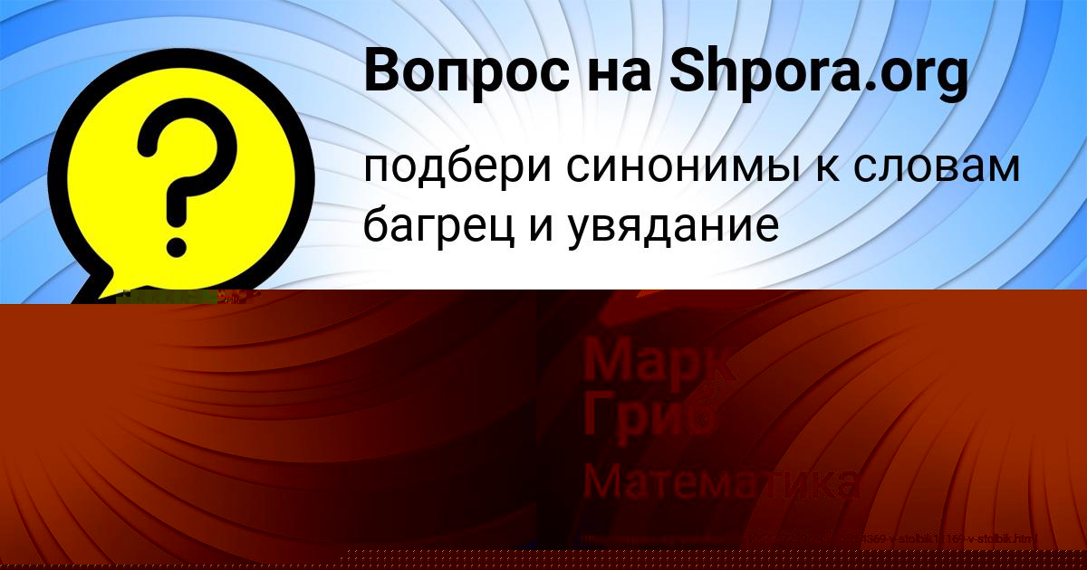 Картинка с текстом вопроса от пользователя ЯРОСЛАВА СЕМИКОЛЕННЫХ