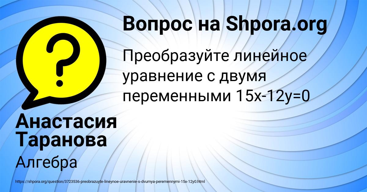 Картинка с текстом вопроса от пользователя SAVELIY KUZNECOV