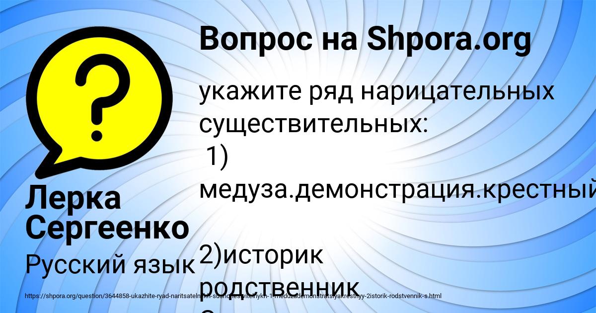 Картинка с текстом вопроса от пользователя Лерка Сергеенко