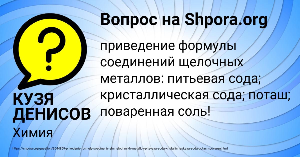 Картинка с текстом вопроса от пользователя КУЗЯ ДЕНИСОВ