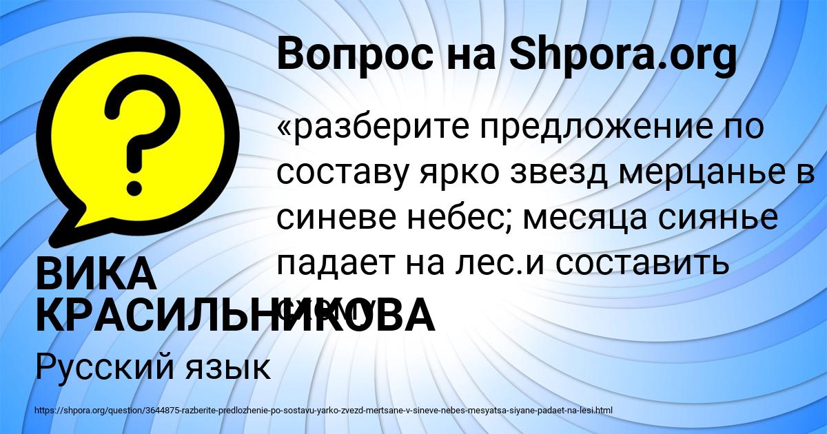 Картинка с текстом вопроса от пользователя ВИКА КРАСИЛЬНИКОВА