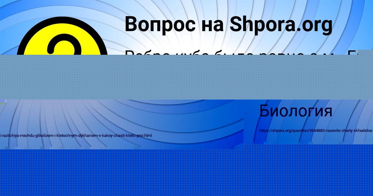 Картинка с текстом вопроса от пользователя ЛИНА ГАПОНЕНКО