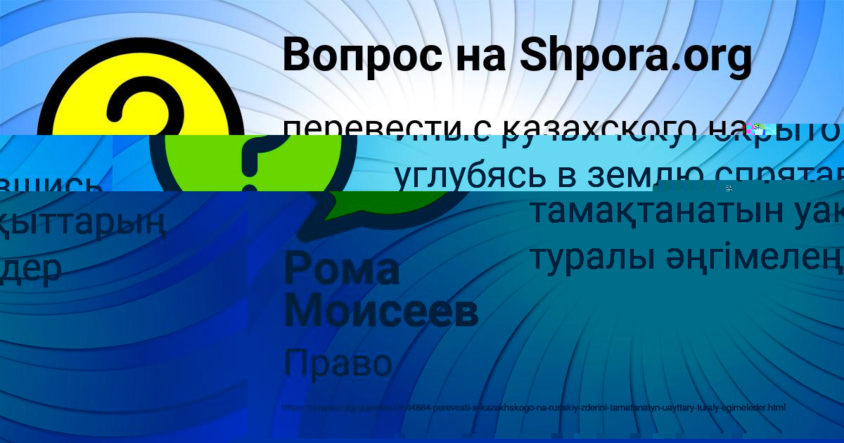 Картинка с текстом вопроса от пользователя Рома Моисеев