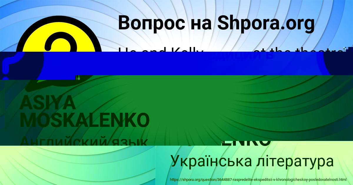 Картинка с текстом вопроса от пользователя RITA VOYTENKO