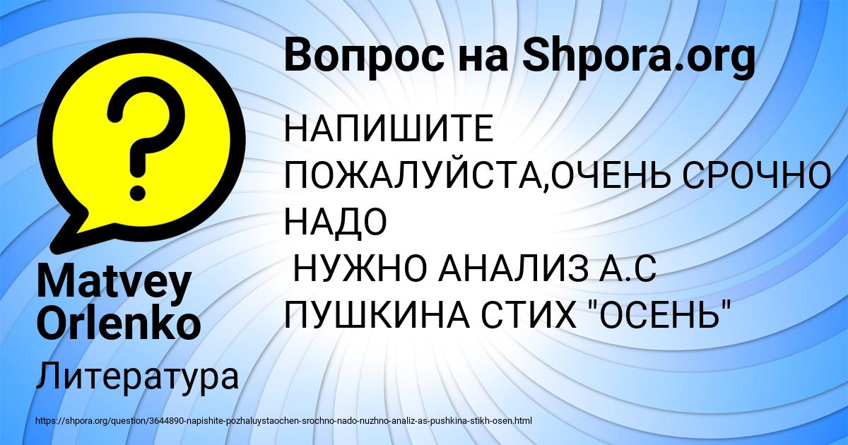 Картинка с текстом вопроса от пользователя Matvey Orlenko